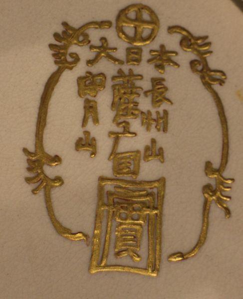 A 19th century japanese satsuma bowl of ribbed form